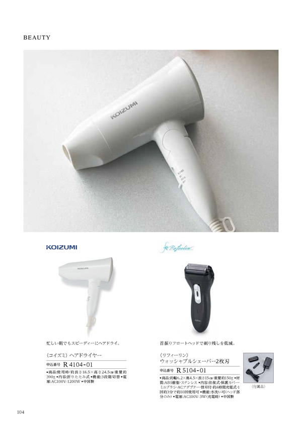 凛　4,900円コース