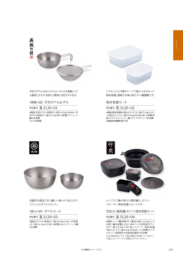 凛　4,900円コース