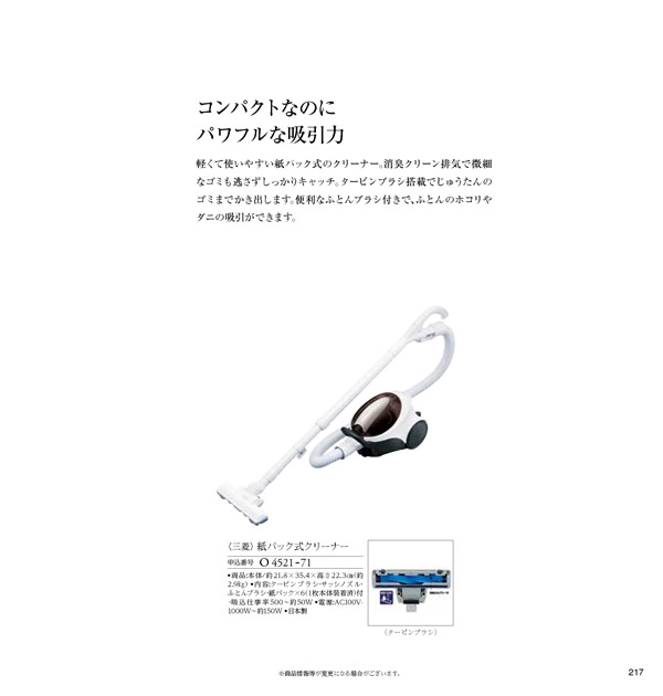 JTB ありがとうプレミアム　30,800円コース