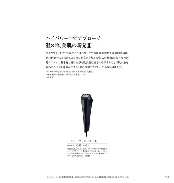 JTB ありがとうプレミアム　70,800円コース