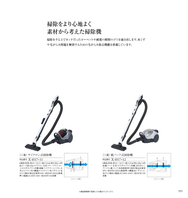 JTB ありがとうプレミアム　70,800円コース