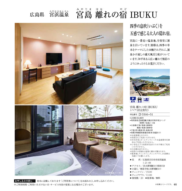 JTB ありがとうプレミアム　100,900円コース