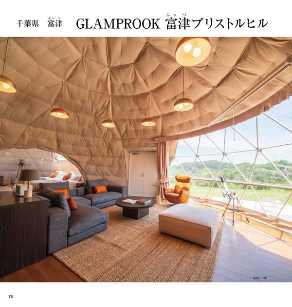 JTB ありがとうプレミアム　100,900円コース