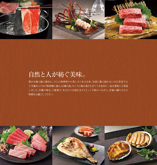 JTB ありがとうプレミアム　100,900円コース