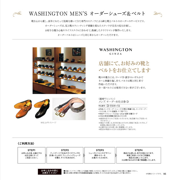 JTB ありがとうプレミアム　100,900円コース