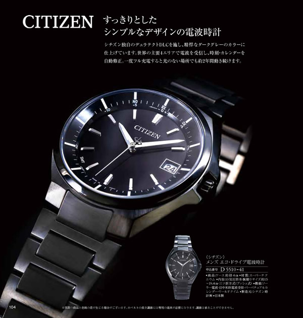 JTB ありがとうプレミアム　100,900円コース