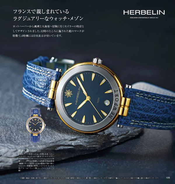 JTB ありがとうプレミアム　100,900円コース