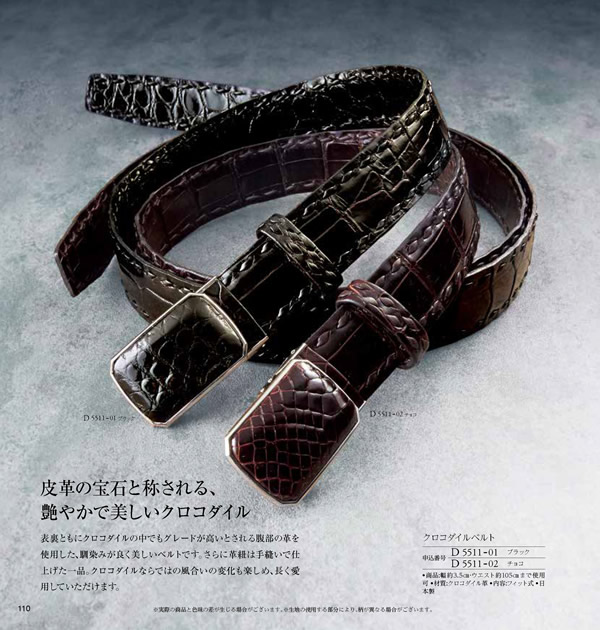 JTB ありがとうプレミアム　100,900円コース