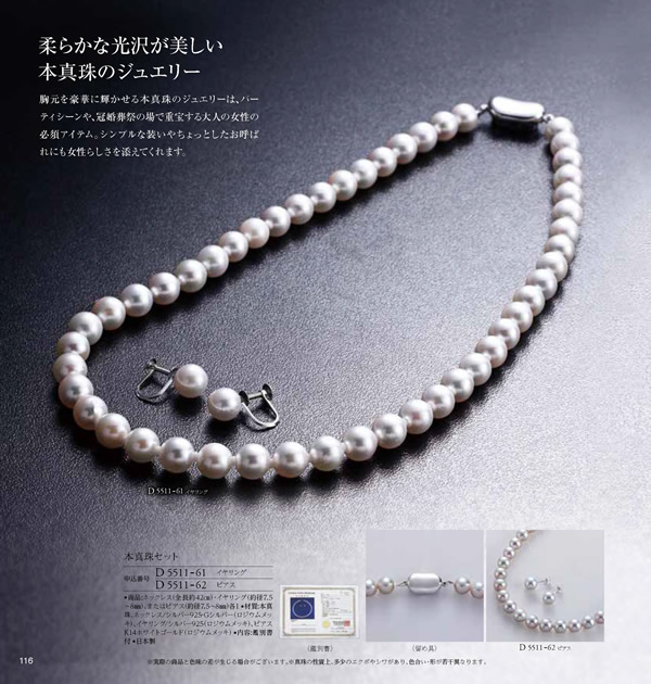 JTB ありがとうプレミアム　100,900円コース