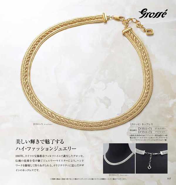 JTB ありがとうプレミアム　100,900円コース