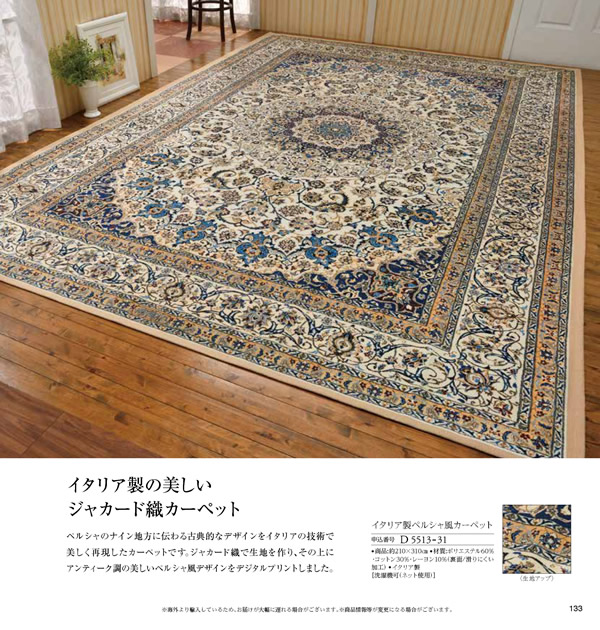 JTB ありがとうプレミアム　100,900円コース