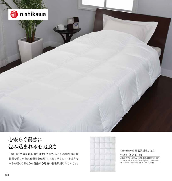 JTB ありがとうプレミアム　100,900円コース