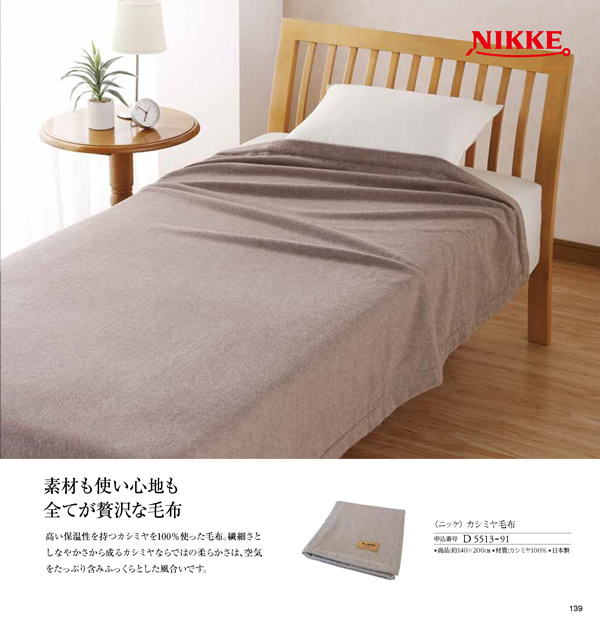 JTB ありがとうプレミアム　100,900円コース