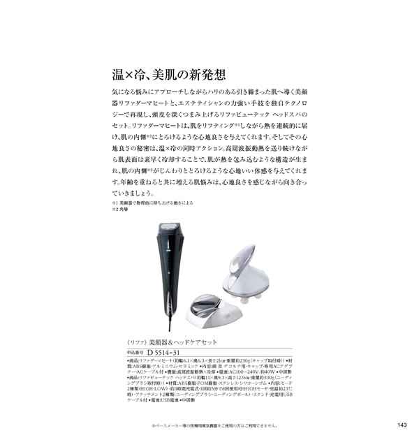 JTB ありがとうプレミアム　100,900円コース