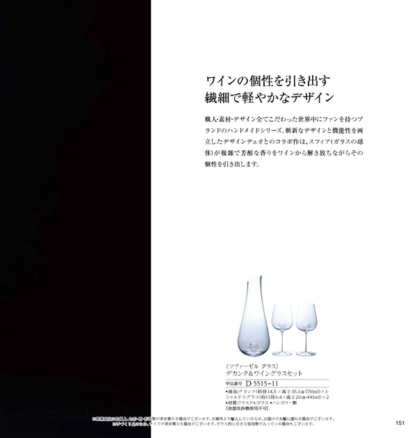 JTB ありがとうプレミアム　100,900円コース