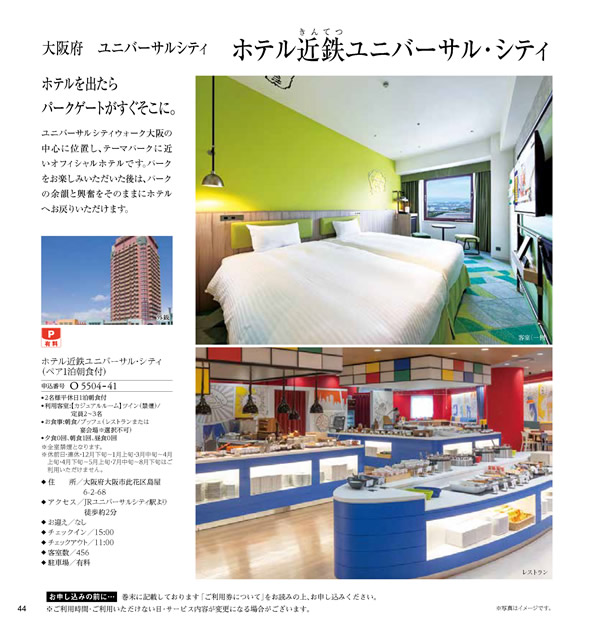 JTB ありがとうプレミアム　30,900円コース