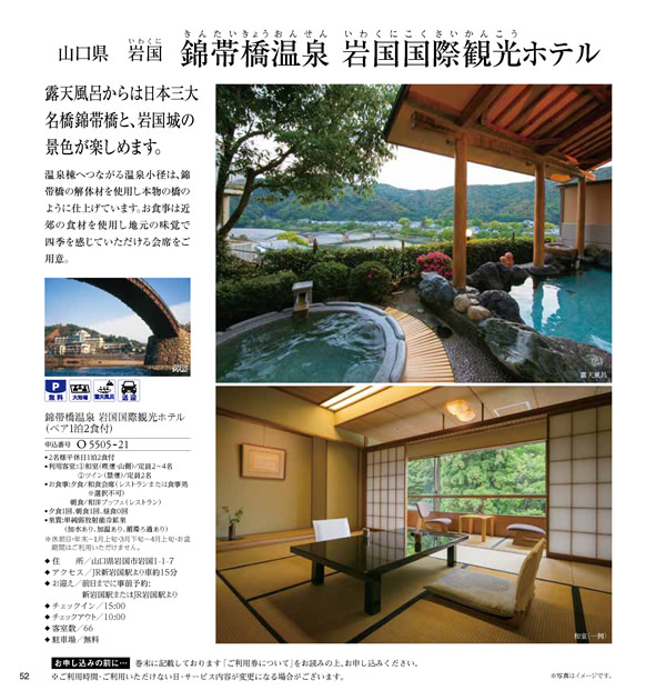 JTB ありがとうプレミアム　30,900円コース