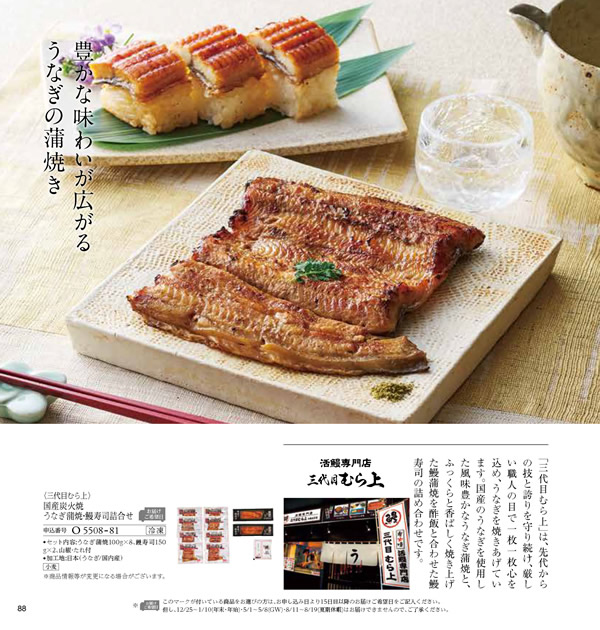JTB ありがとうプレミアム　30,900円コース