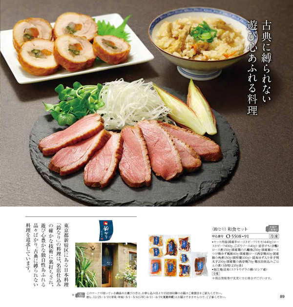 JTB ありがとうプレミアム　30,900円コース