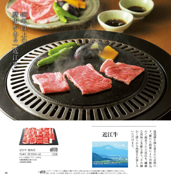 JTB ありがとうプレミアム　30,900円コース
