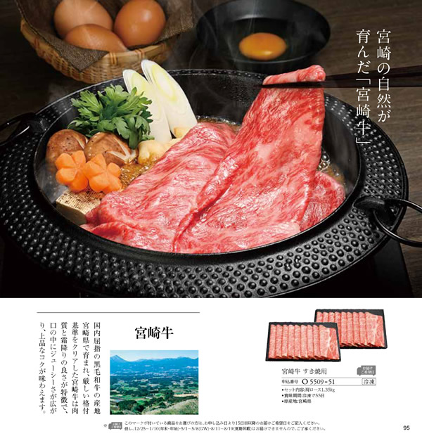 JTB ありがとうプレミアム　30,900円コース