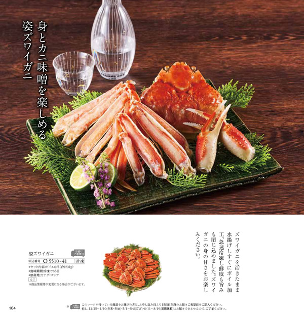 JTB ありがとうプレミアム　30,900円コース