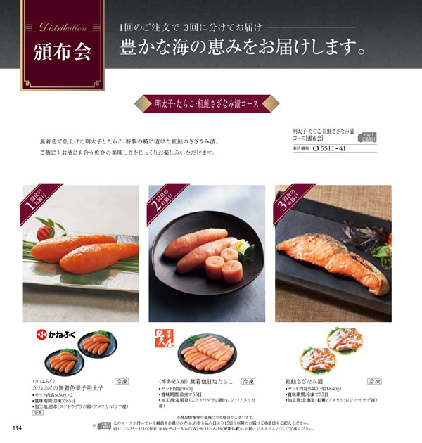 JTB ありがとうプレミアム　30,900円コース
