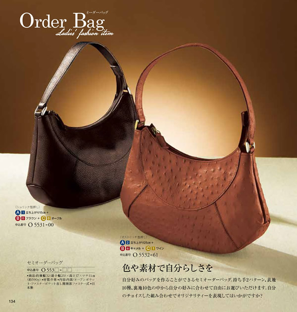 JTB ありがとうプレミアム　30,900円コース