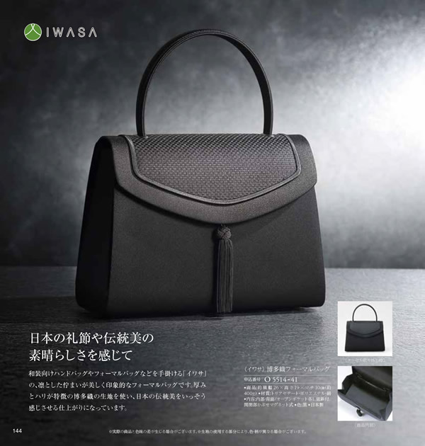 JTB ありがとうプレミアム　30,900円コース