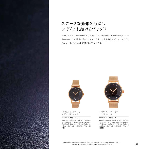 JTB ありがとうプレミアム　30,900円コース