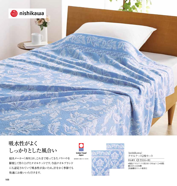JTB ありがとうプレミアム　30,900円コース
