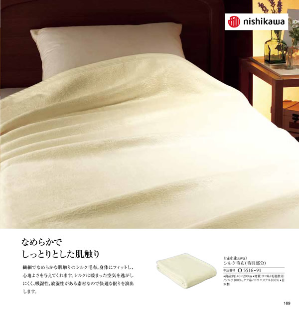 JTB ありがとうプレミアム　30,900円コース