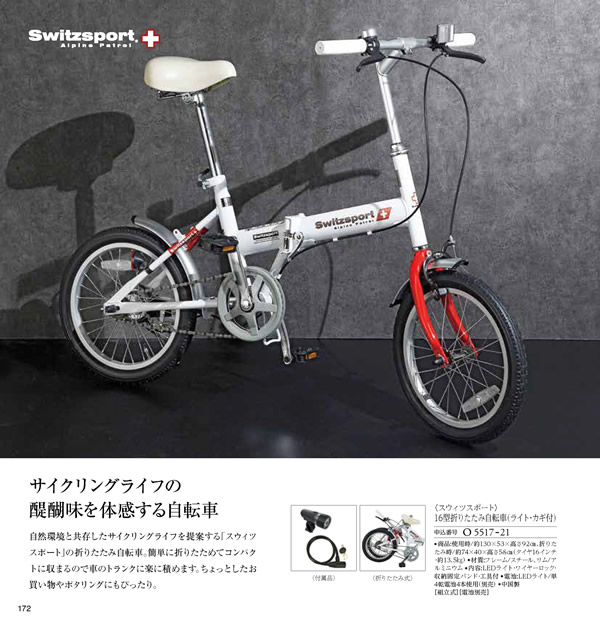 JTB ありがとうプレミアム　30,900円コース