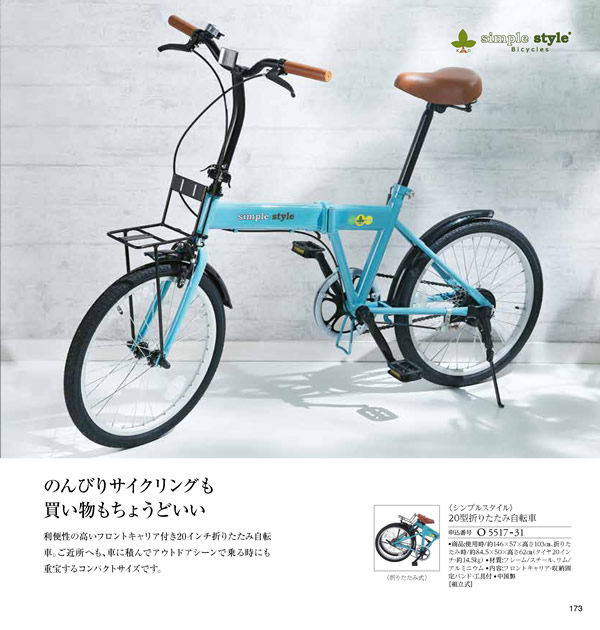 JTB ありがとうプレミアム　30,900円コース