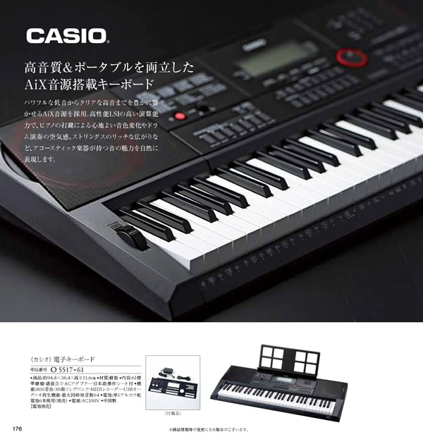 JTB ありがとうプレミアム　30,900円コース