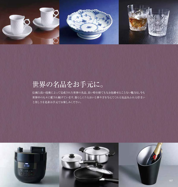 JTB ありがとうプレミアム　30,900円コース