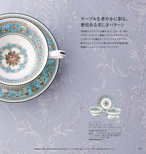 JTB ありがとうプレミアム　30,900円コース