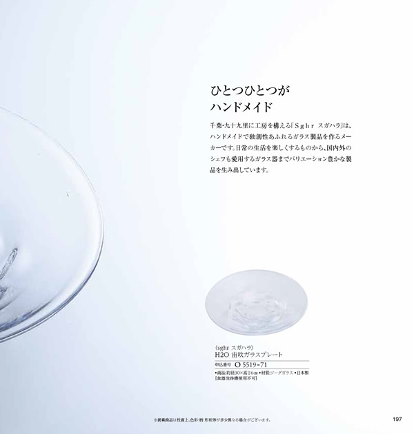 JTB ありがとうプレミアム　30,900円コース