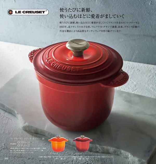 JTB ありがとうプレミアム　30,900円コース