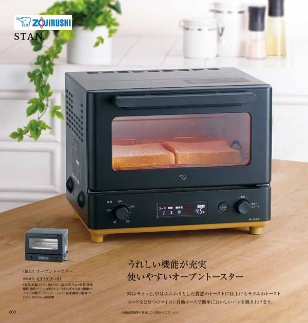 JTB ありがとうプレミアム　30,900円コース