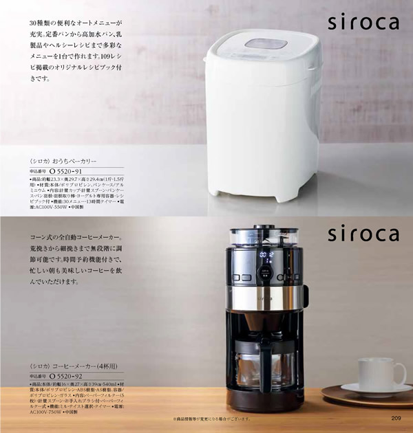 JTB ありがとうプレミアム　30,900円コース