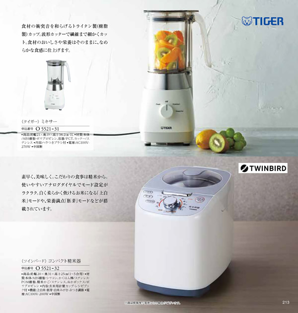 JTB ありがとうプレミアム　30,900円コース