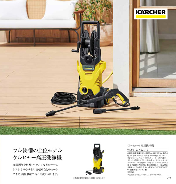 JTB ありがとうプレミアム　30,900円コース