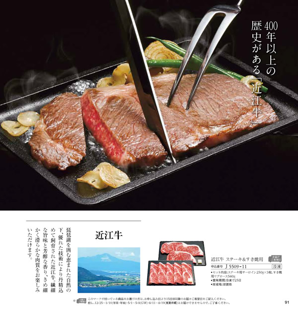 JTB ありがとうプレミアム　50,900円コース