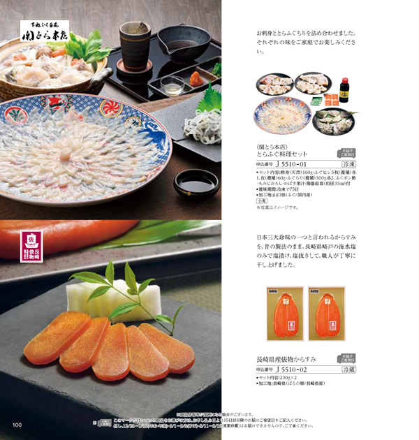JTB ありがとうプレミアム　50,900円コース