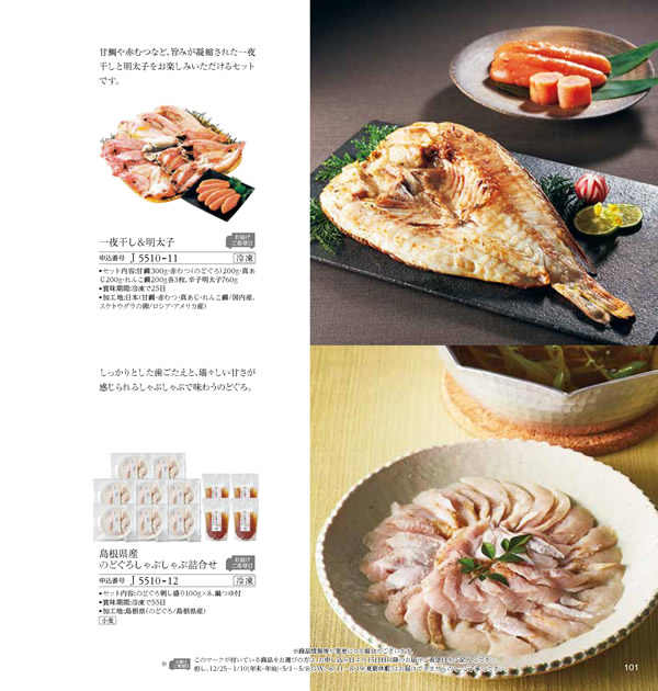JTB ありがとうプレミアム　50,900円コース