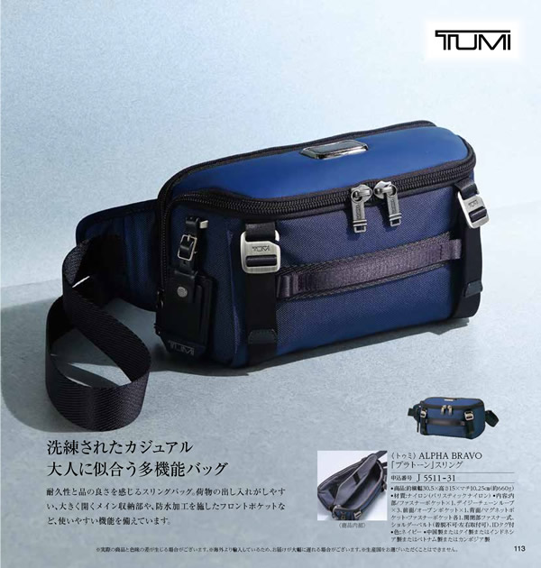 JTB ありがとうプレミアム　50,900円コース