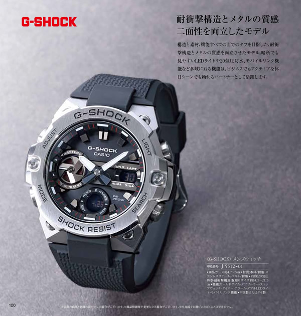 JTB ありがとうプレミアム　50,900円コース