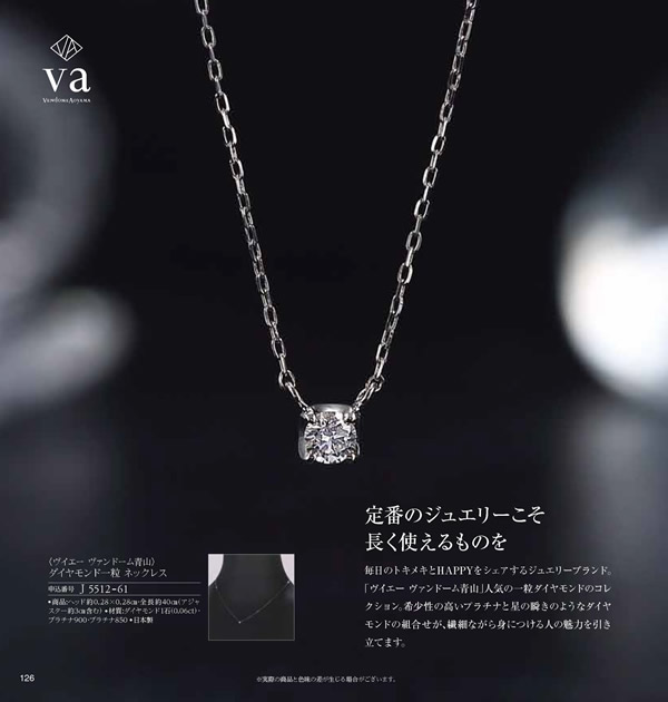 JTB ありがとうプレミアム　50,900円コース