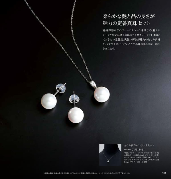 JTB ありがとうプレミアム　50,900円コース